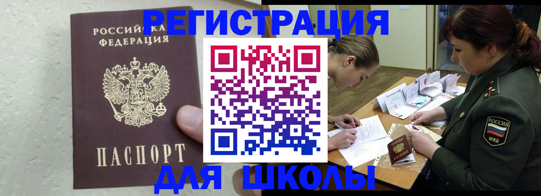 временная регистрация законно в Керчи